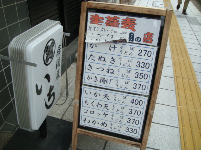 いち