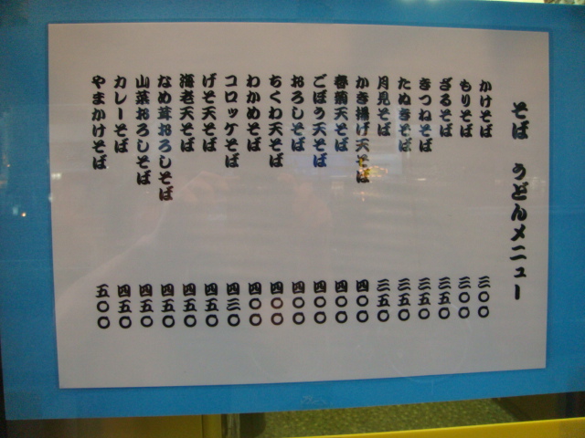 みのがさ＠神田和泉町店