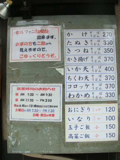 いち