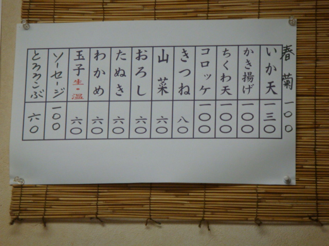 いち