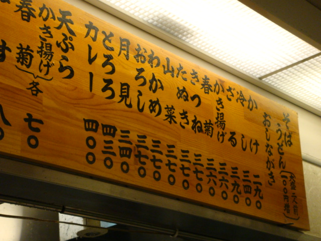 文殊　馬喰横山店