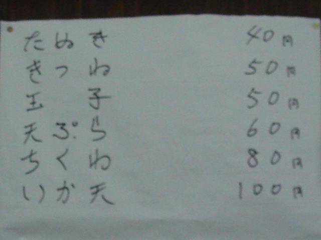 かどや