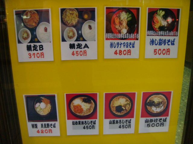 みのがさ＠神田和泉町店