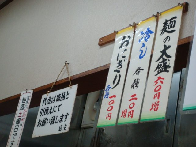 長寿庵＠大久保