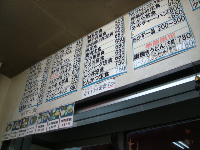 けぶどん 万みや