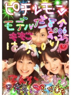 天てれ関係 の記事一覧 Memory 楽天ブログ