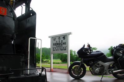 計呂地ＳＬホーム