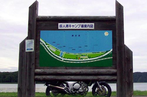 呼人浦キャンプ場