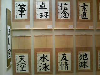 第４回一書展31