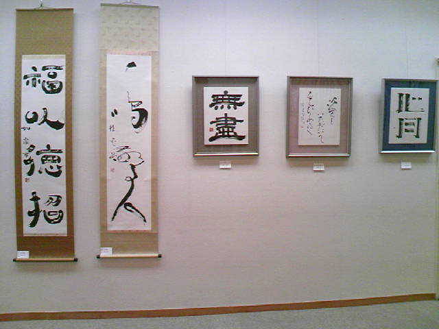 第６回一書展