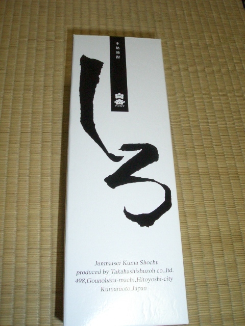 しろ　720　その１　