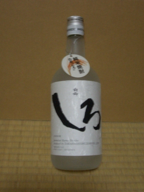 しろ　720　その２