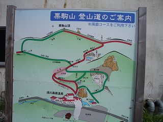 栗駒山登山コース
