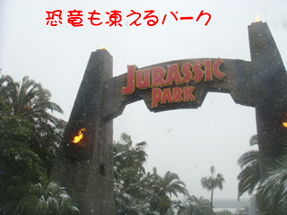 雪のusj