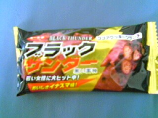 ブラックサンダー-1