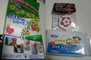 ペッツビレッジクロスさんよりワンコグッズ