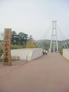 大吊橋