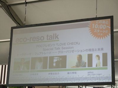 eco‐reso　talk♪