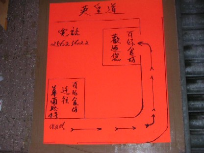 ラーメンスタジアム