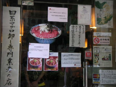 日本食