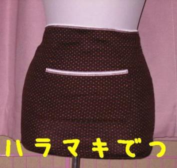 腹巻。あったかでつ(´艸｀*)