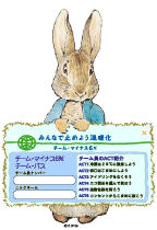 ☆ピーターくん☆