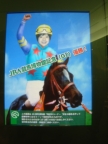 府中競馬場３