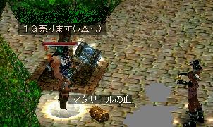 悪魔（カイラ）