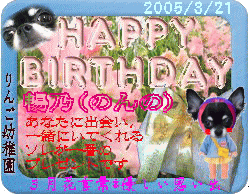 りんご幼稚園バースデーカード