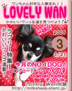 LoveryWan同盟会員証２