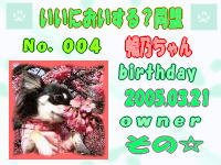 いいにおいする？同盟会員証