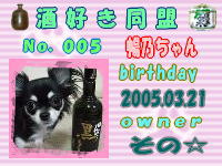 酒好き同盟会員証