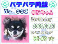 バテバテ同盟会員証