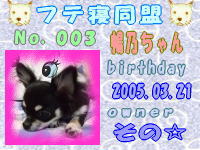 フテ寝同盟会員証