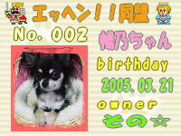 エッヘン！！同盟会員証