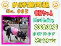 御辞儀同盟会員証