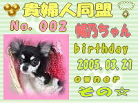 貴婦人同盟会員証