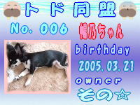 トド同盟会員証