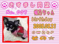 おすまし同盟会員証