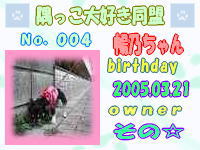 隅っこ大好き同盟会員証