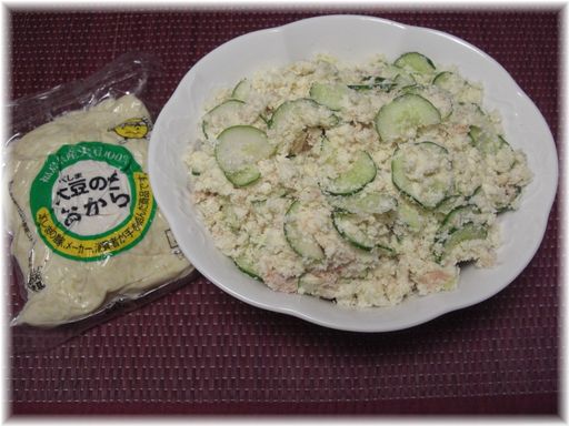 おからのサラダ