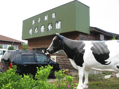 岡太楼本舗