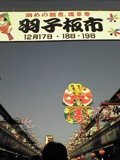 羽子板市