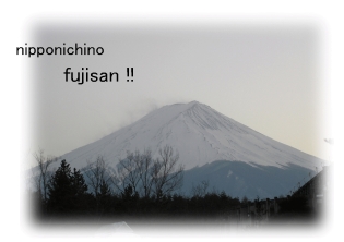 fuzisan1.jpg