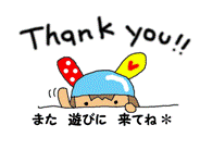 thankyou3.gif