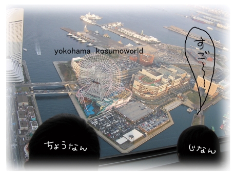 yokohama.jpg