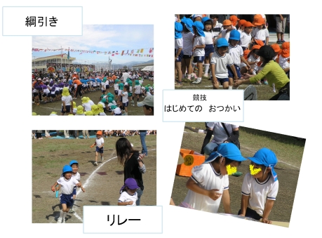 運動会２.jpg