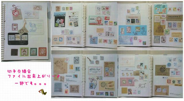 切手ファイル.jpg