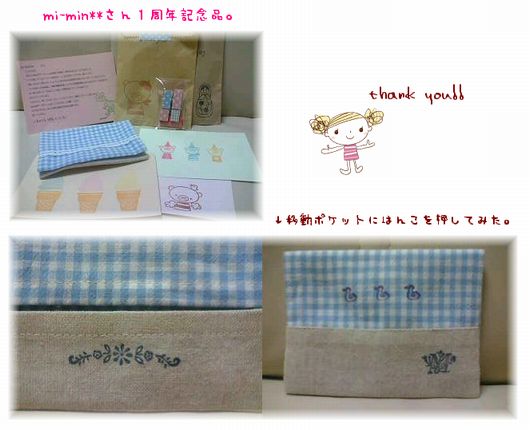 mi-minさんから。.jpg