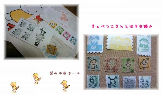 きゃべつこさんと切手交換。.jpg